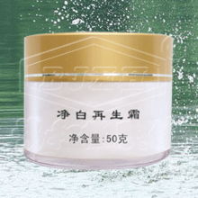 美白修護日霜 職場人士必備的辦公用品新寵